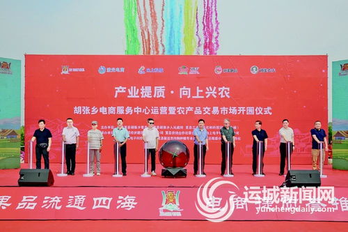 電商服務(wù)中心與農(nóng)產(chǎn)品交易市場協(xié)同運(yùn)營，票務(wù)代理服務(wù)融入地方發(fā)展新格局