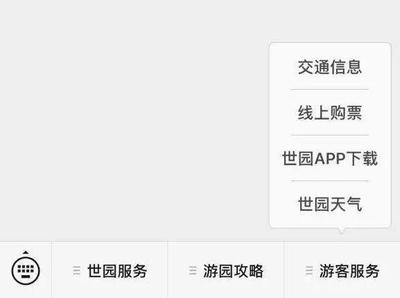 北京世園會喜迎百萬游客，票務代理服務功不可沒
