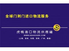 一站式綜合服務 采購面食貨物與訂艙上門，附帶清關及票務代理